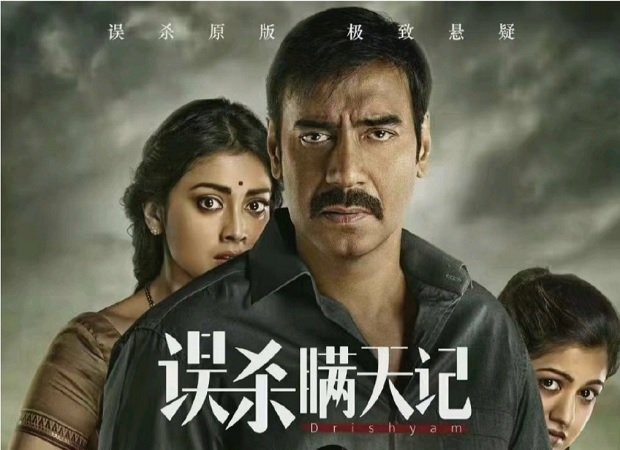 Ajay Devgan's film Drishyam to release in China on April 15