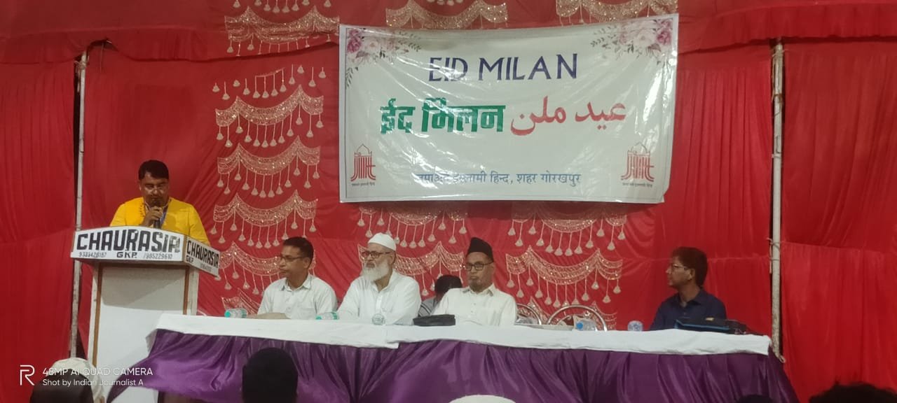 जमाअत इस्लामी हिन्द ने किया ईद मिलन का आयोजन