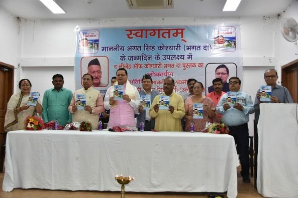 CM पुष्कर सिंह धामी ने महाराष्ट्र के राज्यपाल भगत सिंह कोश्यारी के व्यक्तित्व एवं कृतित्व पर आधारित पुस्तक द लीजेण्ड ऑफ कोश्यारी भगत दा का किया विमोचन