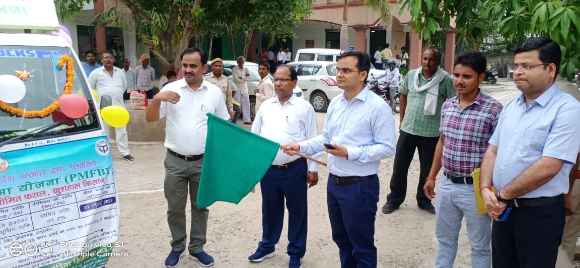 Maharajganj : प्रधानमंत्री फसल बीमा योजना प्रचार वाहन को जिलाधिकारी ने हरी झंडी दिखाकर रवाना किया