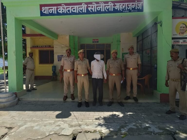 Maharajganj: नाबालिग से दुष्कर्म के आरोपी को पुलिस ने किया गिरफ्तार