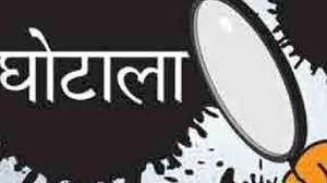 सिसवा विकास खण्ड: फिर निकला मनरेगा घोटाले का जिन्न, पूर्व ग्राम प्रधान के कार्यकाल का है मामला