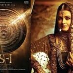 Aishwarya Rai की फिल्म पोन्नियन सेलवन पार्ट 1 का टीजर रिलीज