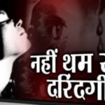 रोंगटे खड़े कर देने वाली वारदात: बॉयफ्रेंड के सामने स्कूली छात्रा के साथ गैंगरेप, दबोचे गए 8 दरिंदे