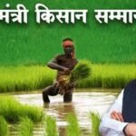 PM Modi जारी करेंगे किसान सम्‍मान निधि‍ की 12 वीं किस्‍त, यूपी में 2.60 करोड़ किसानों के खाते में आज आएंगे दो-दो हजार