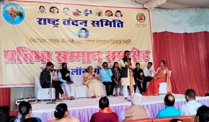 राष्ट्र वन्दन समिति ने आयोजित किया प्रतिभा सम्मान समारोह और कवि सम्मेलन