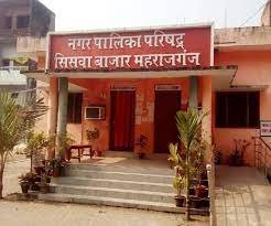 सिसवा नगर पालिकाः कोर्ट ने दिया फैसला, पांच साल का कार्यकाल पूरा करेगी कमेटी