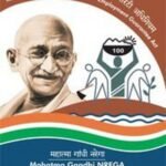 Mgnrega-सिसवा विकास खण्डः मनरेगा से 7 माह में 1895.41 लाख रूपये हुआ खर्च, जाने टॉप 5 गांव जहां सबसे ज्यादा हुआ है खर्च