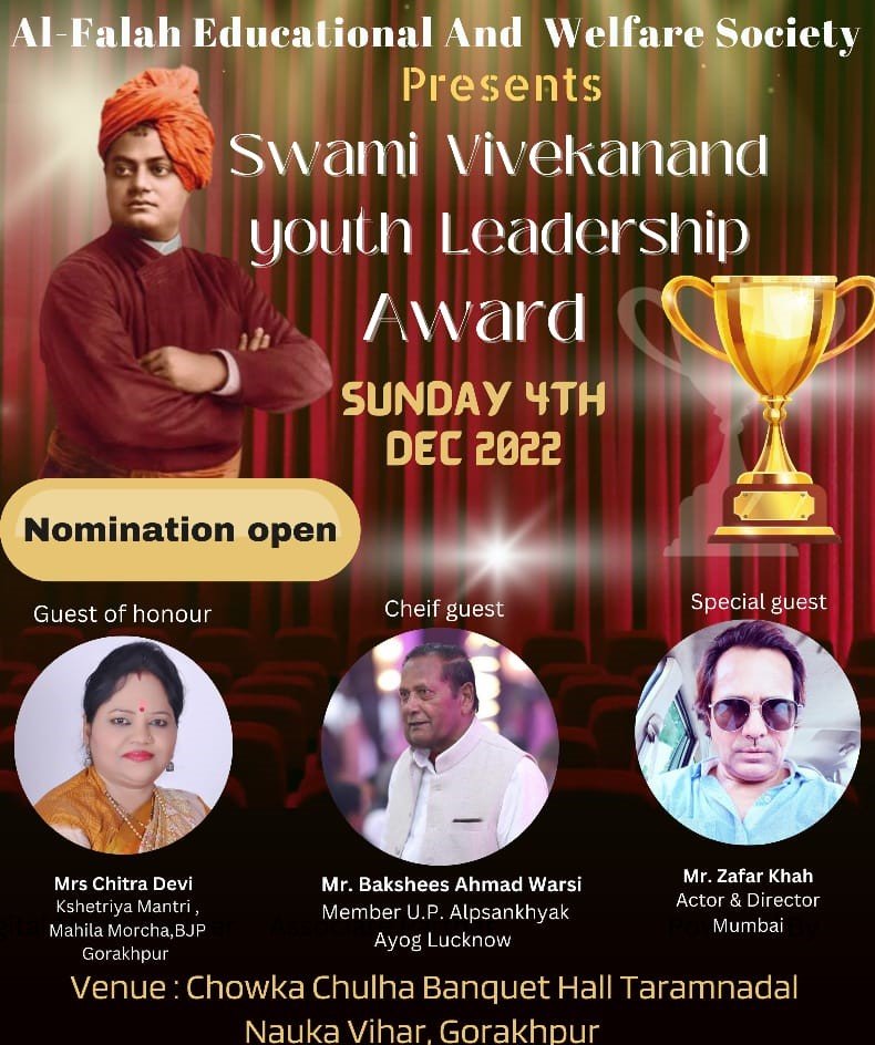 गोरखपुर में होगा स्वामी विवेकानंद यूथ लीडरशिप अवार्ड 2022, अल फलाह एजुकेशनल एण्ड वेलफेयर सोसाइटी कर रही है आयोजन