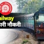 Apply for 2521 Posts in Indian Railways: भारतीय रेलवे में 2521 पदों पर आवेदन करें WCR Recruitment November 2022