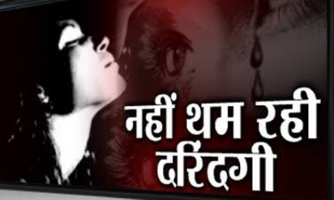 Girl Student Gang Rape: चाकू की नोंक पर छात्रा से गैंगरेप, पांच गिरफ्तार