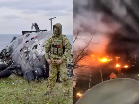 Ukraine Helicopter Crash: हैलीकाप्टर क्रैश, गृह मंत्री समेत 18 की मौत