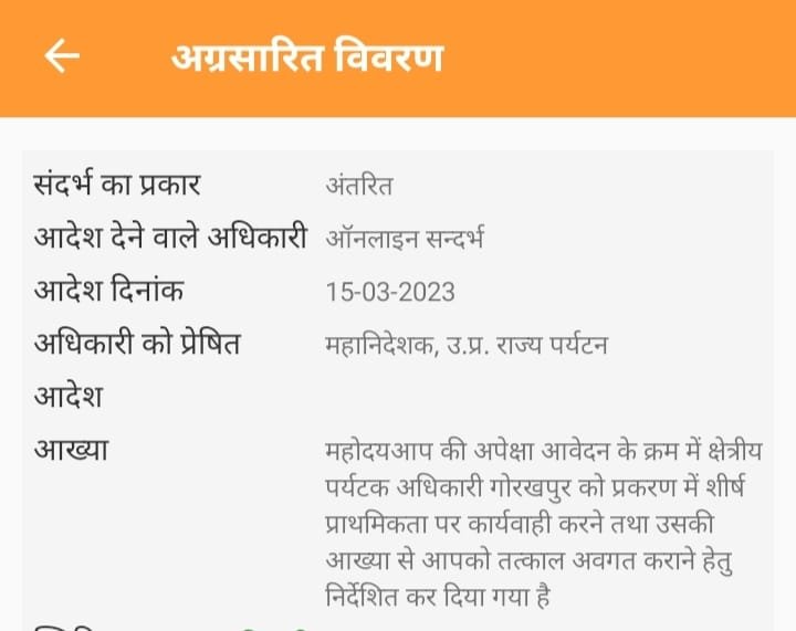 दर्जनिया ताल पर सरकार ध्यान दे तो पर्यटन को मिलेगा बढ़ावा, योगेश प्रताप सिंह ने राज्य पर्यटन विभाग भेजा पत्र