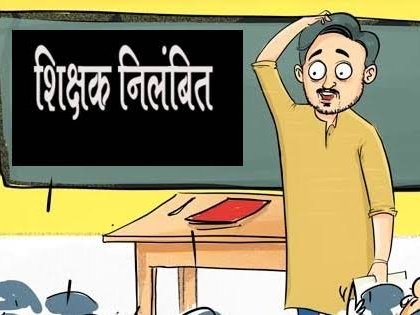 मदरसा अजीजिया इशआतुल उलूम के प्रबंधक ने दो अध्यापकों को किया निलम्बित, उच्चाधिकारियों को भेज पत्र