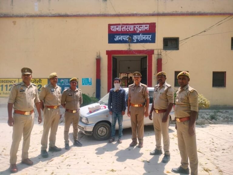 Kushinagar: पुलिस ने अन्तर्राज्यीय गौ-तस्कर को 7 कि0ग्रा0 अवैध चरस मय चार पहिया वाहन के साथ किया गिरफ्तार, पचीस हजार का है इनामी