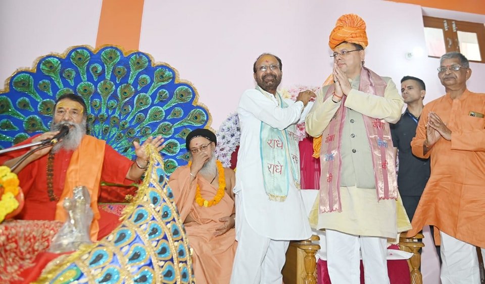 CM पुष्कर सिंह धामी ने हरिद्वार में हरि सेवा आश्रम के वार्षिकोत्सव, दशहरा महोत्सव एवं श्रीमद्भागवत कथा ज्ञान यज्ञ में किया प्रतिभाग
