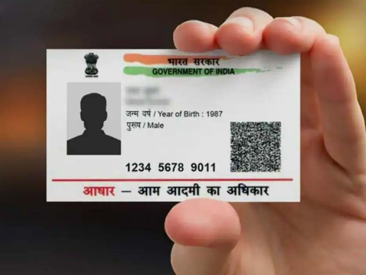 Aadhaar Card Latest Update: आधार कार्ड से जुड़ी बड़ी खबर, अब धोखाधड़ी पर लगेगी लगाम