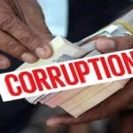 Corruption - गजब का भ्रष्टाचार, जिंदा मजदूरों को मृत बताकर हड़पे 96 लाख रुपये, मामला दर्ज