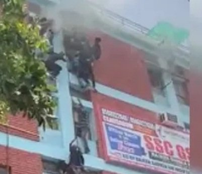 Fire In Coaching Center - कोचिंग सेंटर में लगी आग, जान बचाने को तीसरी मंजिल से कूदते दिखेे स्टूडेंट