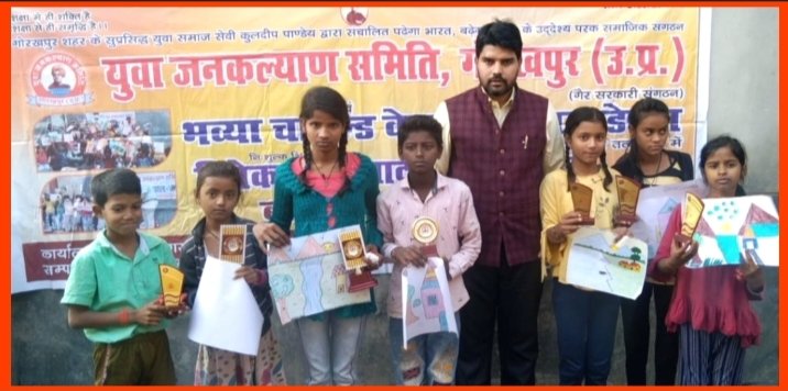 युवा समाजसेवी कुलदीप पाण्डेय ने चित्रकला मे अव्वल होनहार बच्चों को किया पुरस्कृत