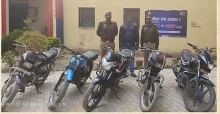 Kushinagar- पुलिस ने अंतर प्रांतीय वाहन चोर को किया गिरफ्तार, चोरी की 5 मोटरसाइकिल बरामद