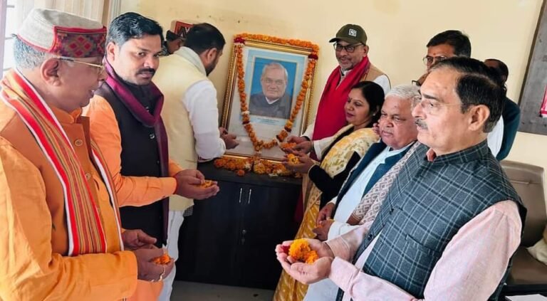 Atal Bihari Vajpayee Jayanti- पूर्व प्रधान मंत्री अटल बिहारी की जयंती पर भाजपा नें की व्यक्तित्व एवं कृतित्व पर चर्चा