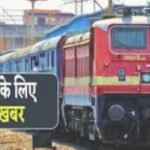 Banda News- दादर वाया बांदा से बलिया एवं गोरखपुर के लिए ट्रेन का फिर शुरू हुआ संचालन