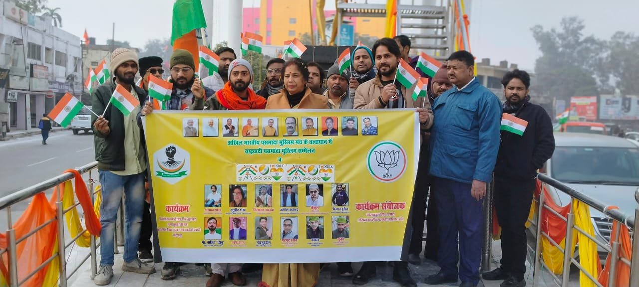 Gorakhpur News- अखिल भारतीय पसमांदा मुस्लिम मंच के तत्वावधान में 75वीं गणतंत्र दिवस पर निकली तिरंगा यात्रा
