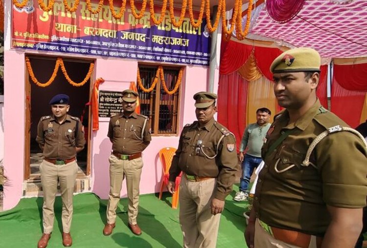 Maharajgaj- पुलिस अधीक्षक सोमेंद्र मीणा ने पुलिस सहायता केंद्र का किया उद्घाटन