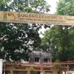 Siswa IPL Sugar Mill- सिसवा आईपीएल चीनी मिल ने किसानों के खाते में भेजा 7.29 करोड़ रूपया, जाने कब तक का भेजा भुगतान