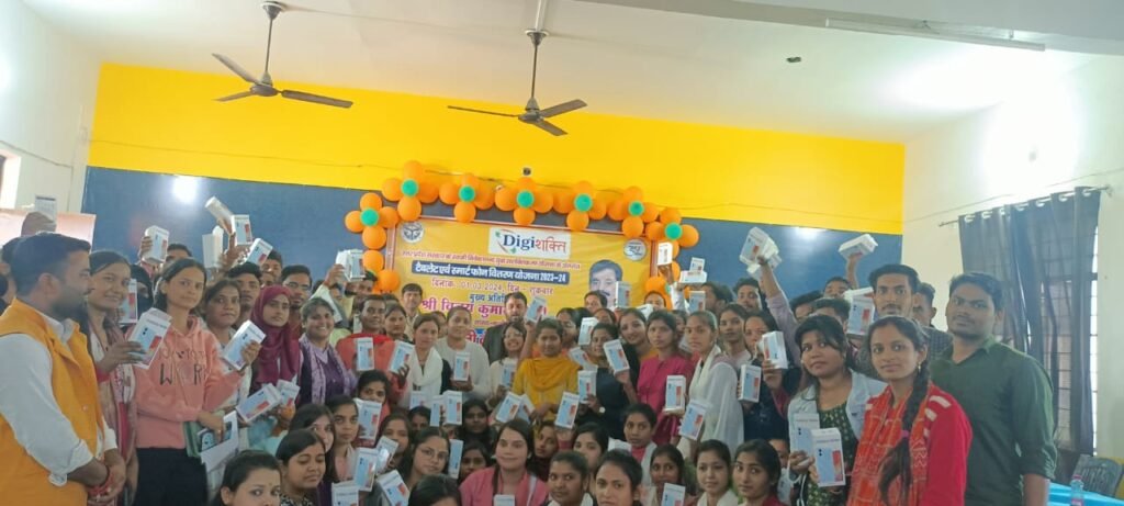 Swami Vivekananda Youth Empowerment Scheme- सरस्वती देवी महाविद्यालय खड्डा में 452 छात्र/छात्राओं को मिला स्मार्टफोन