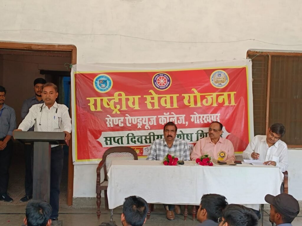 Gorakhpur- राष्ट्रीय सेवा योजना पुरूष इकाई के सात दिवसीय विशेष शिविर का आज हुआ समापन