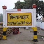 Siswa Bazar- सिसवा रहा एक बड़ा व्यापारिक केन्द्र, अब व्यापारी परेशान, कौन है जिम्मेदार