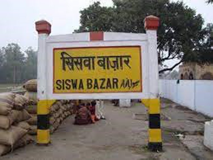 Siswa Bazar- सिसवा रहा एक बड़ा व्यापारिक केन्द्र, अब व्यापारी परेशान, कौन है जिम्मेदार