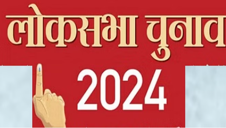 Lok sabha Election 2024- क्या सिसवा के विकास का मुद्दा भी उठेगा इस चुनाव में ?