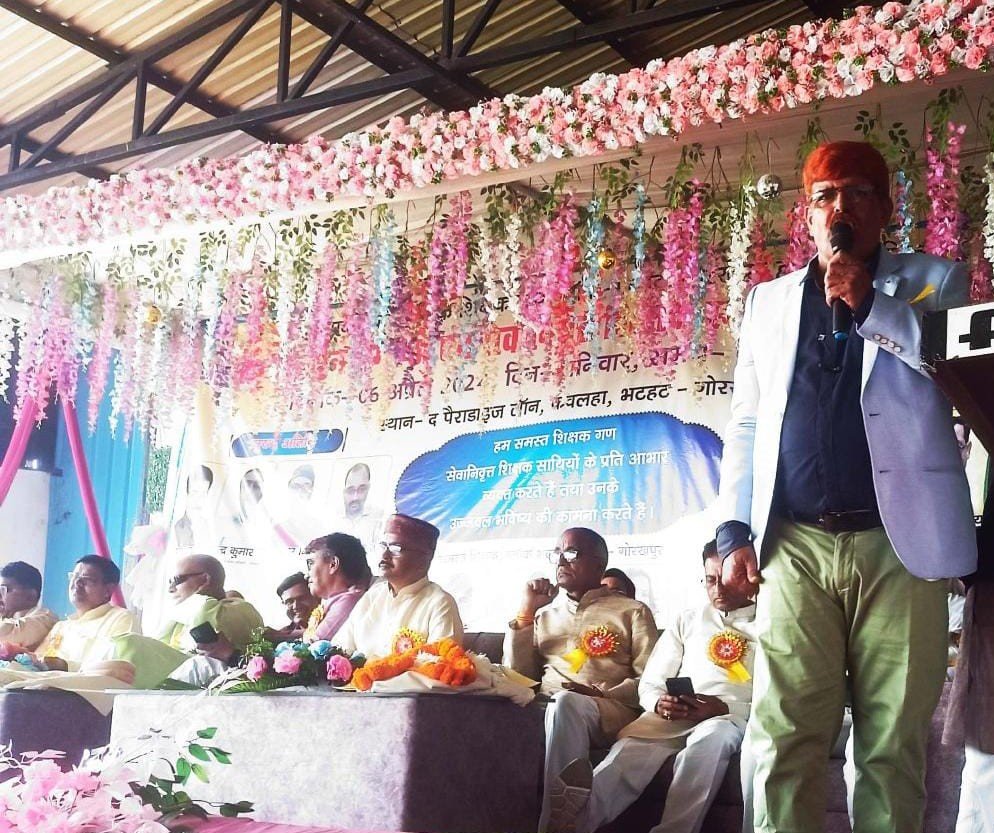 Gorakhpur News- सेवानिवृत शिक्षक सम्मान समारोह का हुआ आयोजन