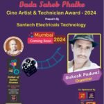 सनटेक इंजीनियरिंग मुंबई में करेगा दादा साहेब फाल्के टेक्नीशियन अवॉर्ड
