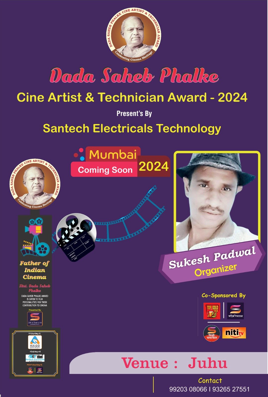 सनटेक इंजीनियरिंग मुंबई में करेगा दादा साहेब फाल्के टेक्नीशियन अवॉर्ड