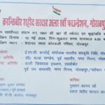 Gorakhpur News- प्रथम स्वाधीनता संग्राम की 167वीं वर्षगांठ के अवसर पर आयोजित होगा संगोष्ठी एवं कवि सम्मेलन