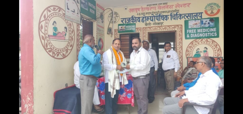 Gorakhpur News- फार्मासिस्ट मैनुद्दीन सिद्दीकी की हुई विदाई, राजकीय होम्योपैथिक चिकित्सालय बैलो में थे तैनात