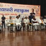 लखनऊ में उ.प्र. उद्योग व्यापार मंडल के शपथ ग्रहण समारोह एवं प्रदेश व्यापारी महाकुंभ का हुआ आयोजन, महराजगंज व्यापार मंडल के पदाधिकारियों ने भी लिया भाग