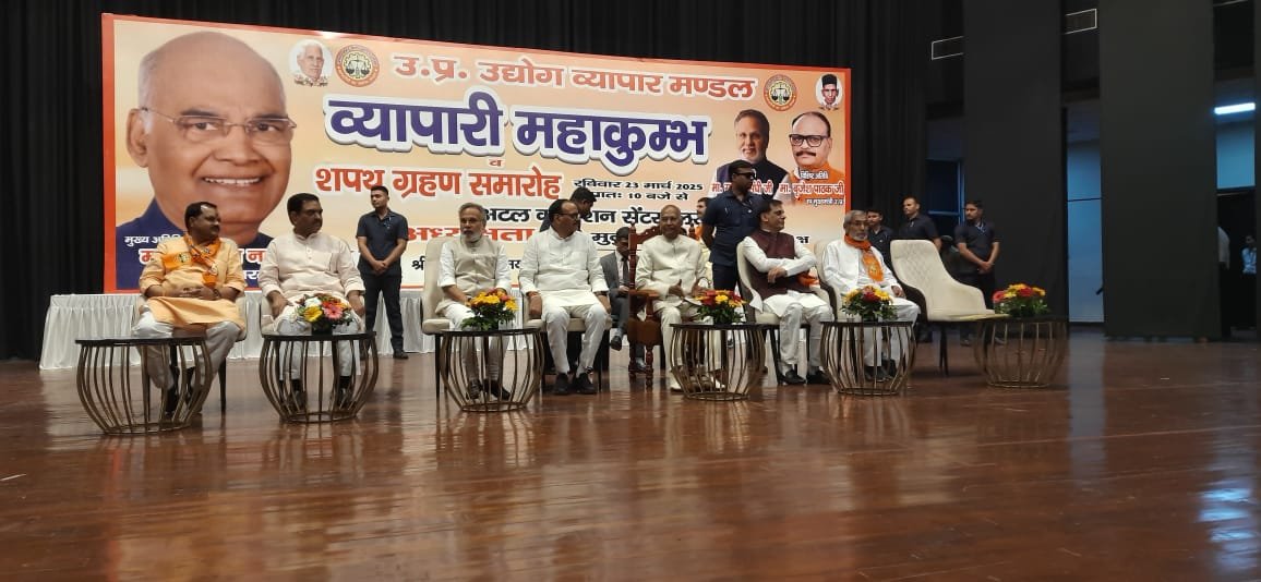 लखनऊ में उ.प्र. उद्योग व्यापार मंडल के शपथ ग्रहण समारोह एवं प्रदेश व्यापारी महाकुंभ का हुआ आयोजन, महराजगंज व्यापार मंडल के पदाधिकारियों ने भी लिया भाग