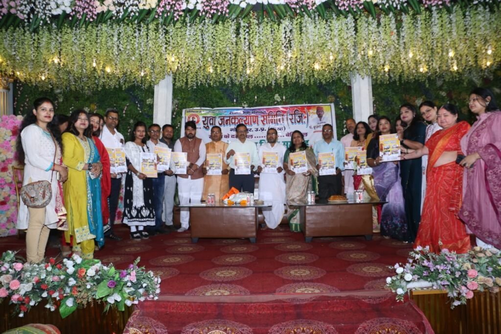 युवा जनकल्याण समिति का हर्षाेल्लास पूर्वक मना दसवां स्थापना दिवस व होली मिलन समारोह