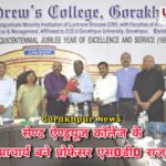 Gorakhpur News - सेण्ट ऐण्ड्रयूज काॅलेज के नये प्राचार्य बने प्रोफेसर एस0डी0 राजकुमार