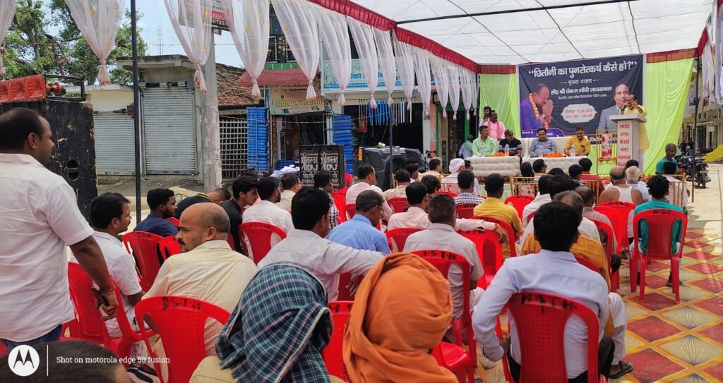 "छितौनी का विकास कैसे हो" संगोष्ठी का हुआ आयोजन, नगर के विकास मॉडल पर हुई चर्चा
