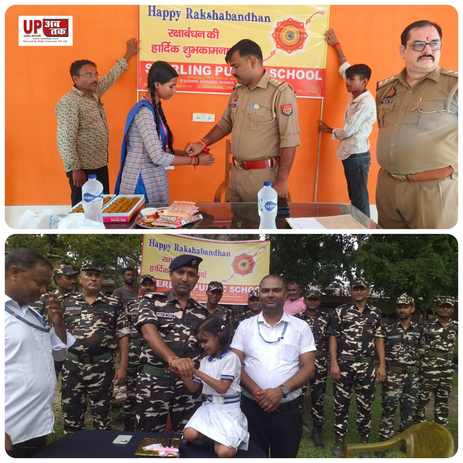 स्टर्लिंग पब्लिक स्कूल की छात्राएं पहुंची SSB कैंप व कोठीभार थाना, बाँधी राखी