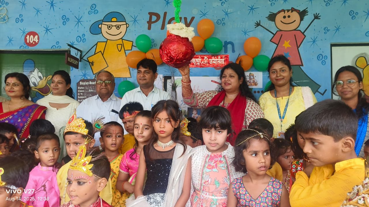 स्टर्लिंग पब्लिक स्कूल में धूम-धाम से मनाया गया श्रीकृष्ण जन्माष्टमी का पर्व