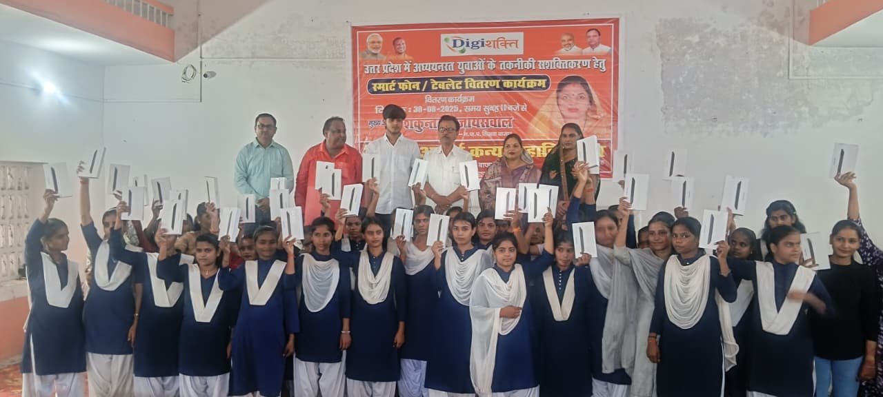 किसान आदर्श कन्या महाविद्याल में टेबलेट का हुआ वितरण, छात्राओं के खिले चेहरे