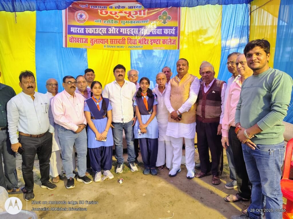 छठ घाट पर स्काउट्स-गाइड्स ने की सेवा, श्रद्धालुओं को कराया जलपान, गिरजेश जायसवाल ने की सराहना