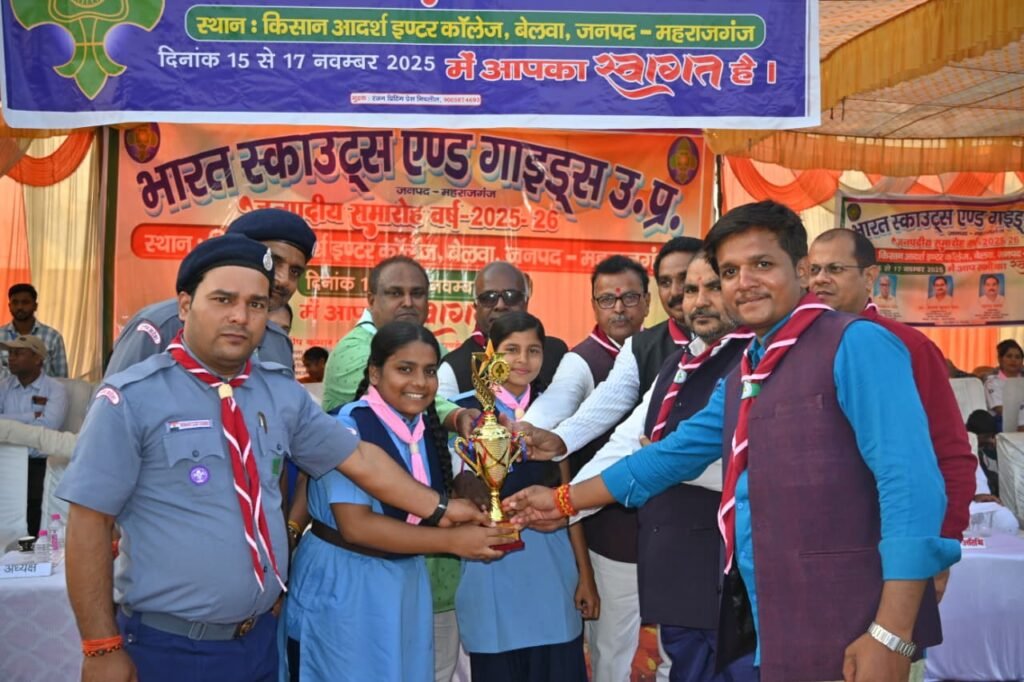 जनपदीय स्काउट गाइड रैली का हुआ समापन, बेलवा इण्टर कॉलेज व आचार्य बलदेव घुघली आल ओवर चैंपियन